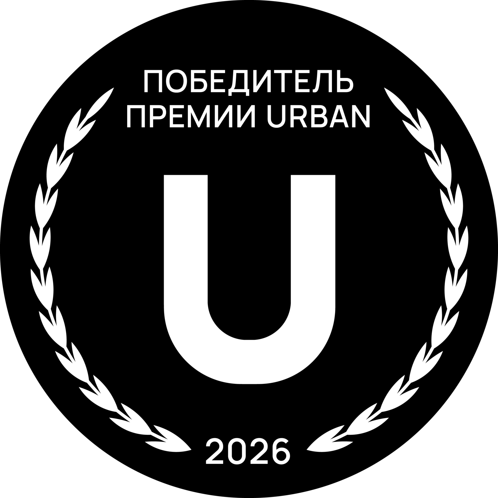 Победитель премии Urban Awards